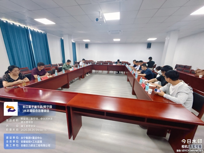 三条河道焕新颜！长江菜子湖干流（怀宁段）水环境综合治理工程-怀安河、永宁河、中兴河水环境治理工程顺利通过竣工验收